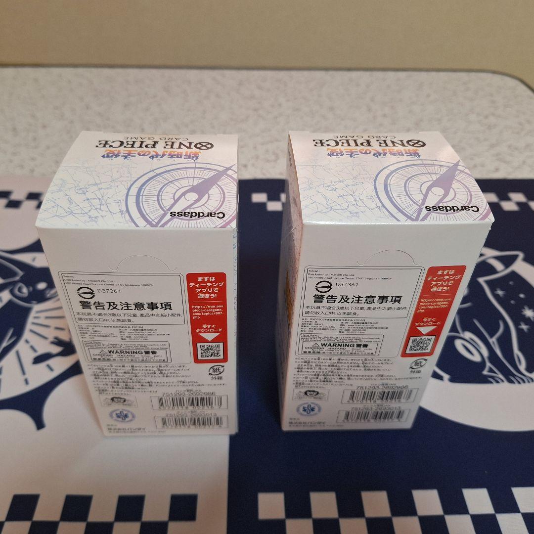 ONE PIECE カードゲーム 新時代の主役　 OP-05 2boxセット