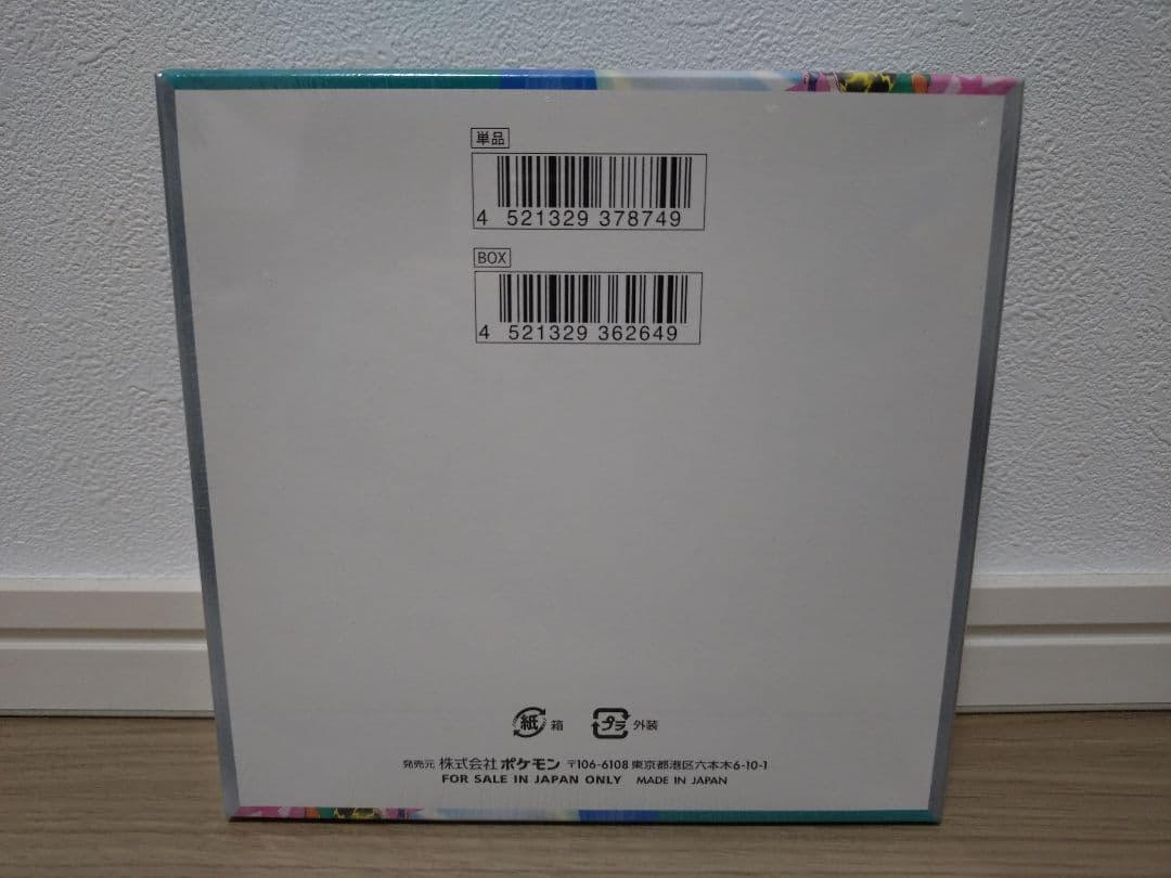 【未開封】ポケモンカード バトルパートナーズ BOX シュリンク付き 3