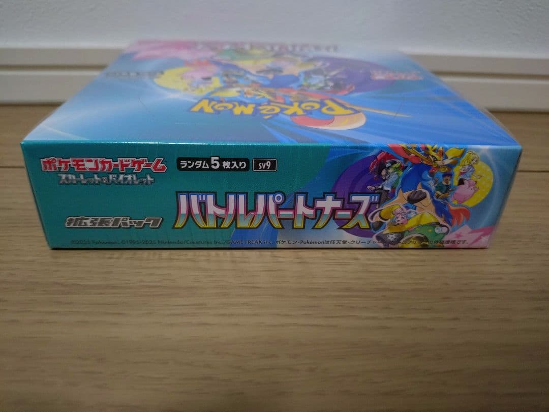 【未開封】ポケモンカード バトルパートナーズ BOX シュリンク付き 3