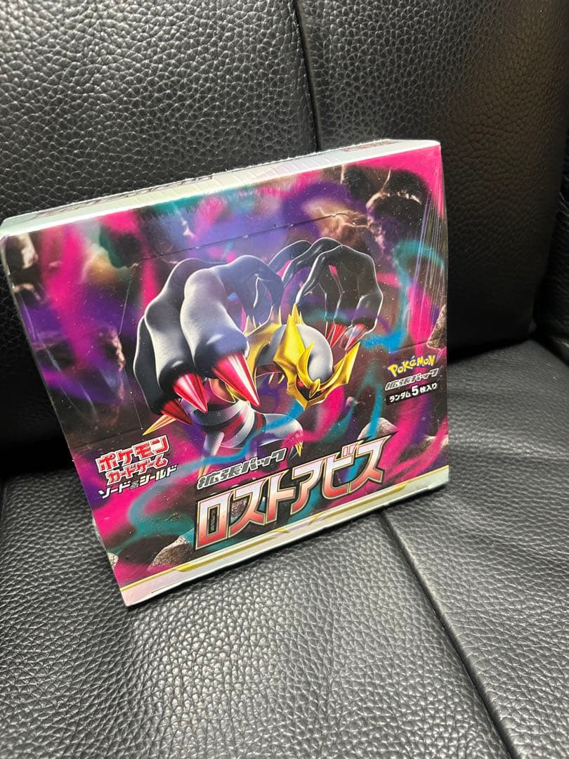 ロストアビス　box シュリンク付き