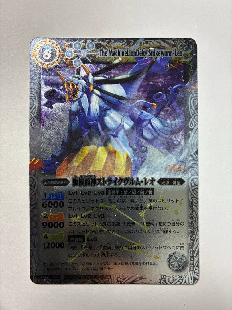 【N.W】バトルスピリッツ 12宮Xレア 13枚初期 まとめ売り