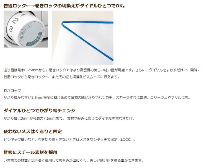 ロックミシン ミシン本体 ベビーロック 4本糸 BL501