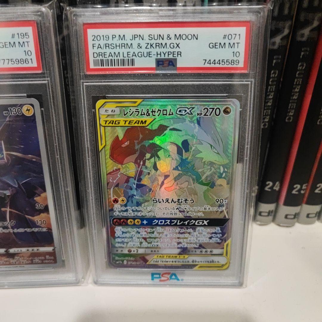 ポケモン psa10