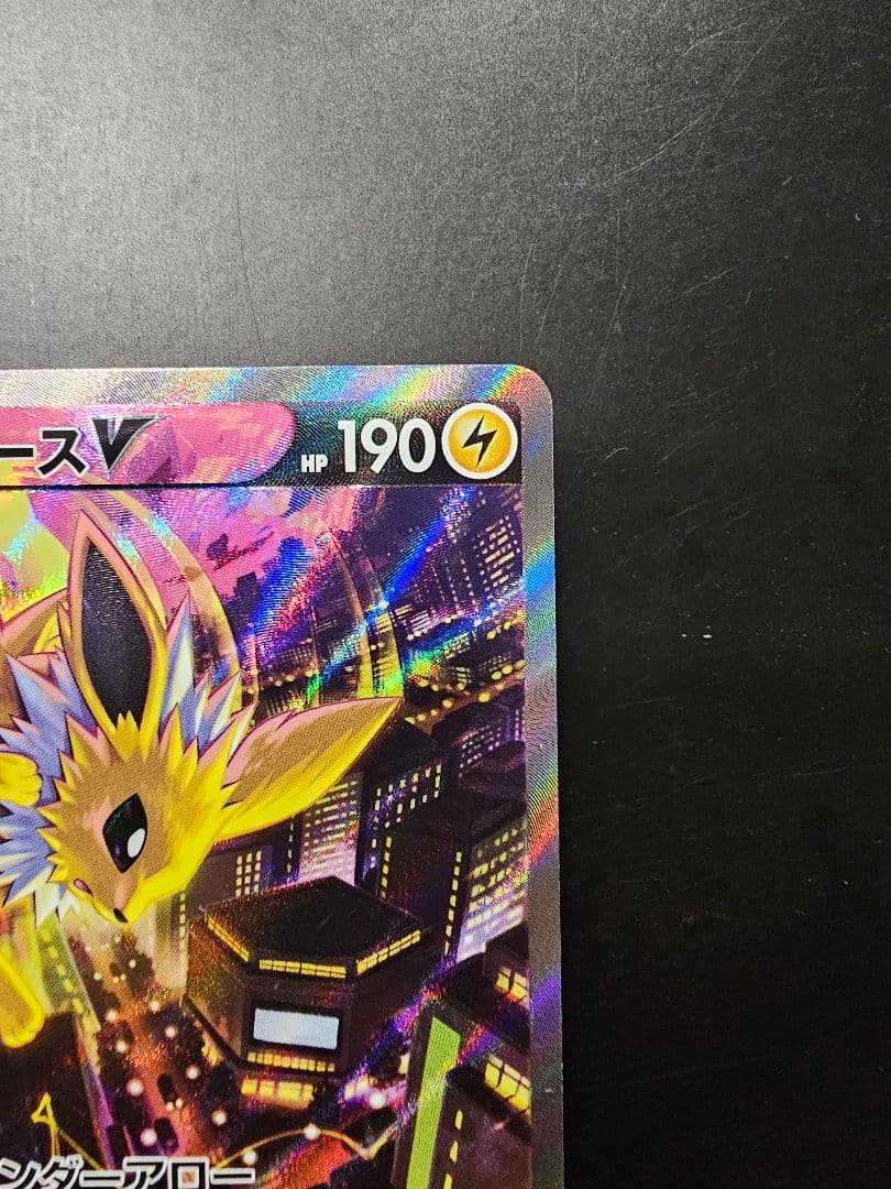 サンダースV SR S6a イーブイヒーローズ 079/069　#1