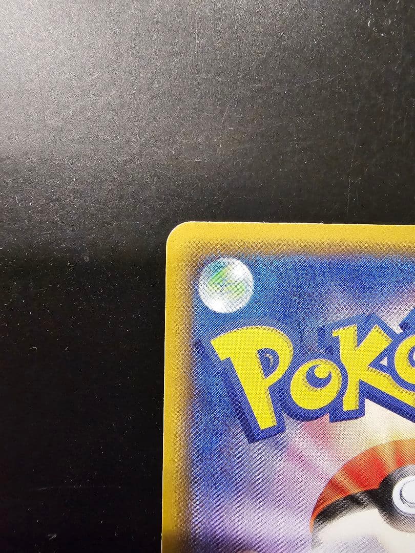 サンダースV SR S6a イーブイヒーローズ 079/069　#1