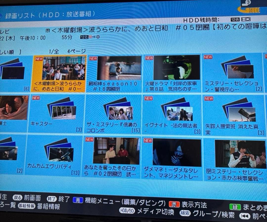 SHARP AQUOS ブルーレイディスクレコーダー BD-NW510