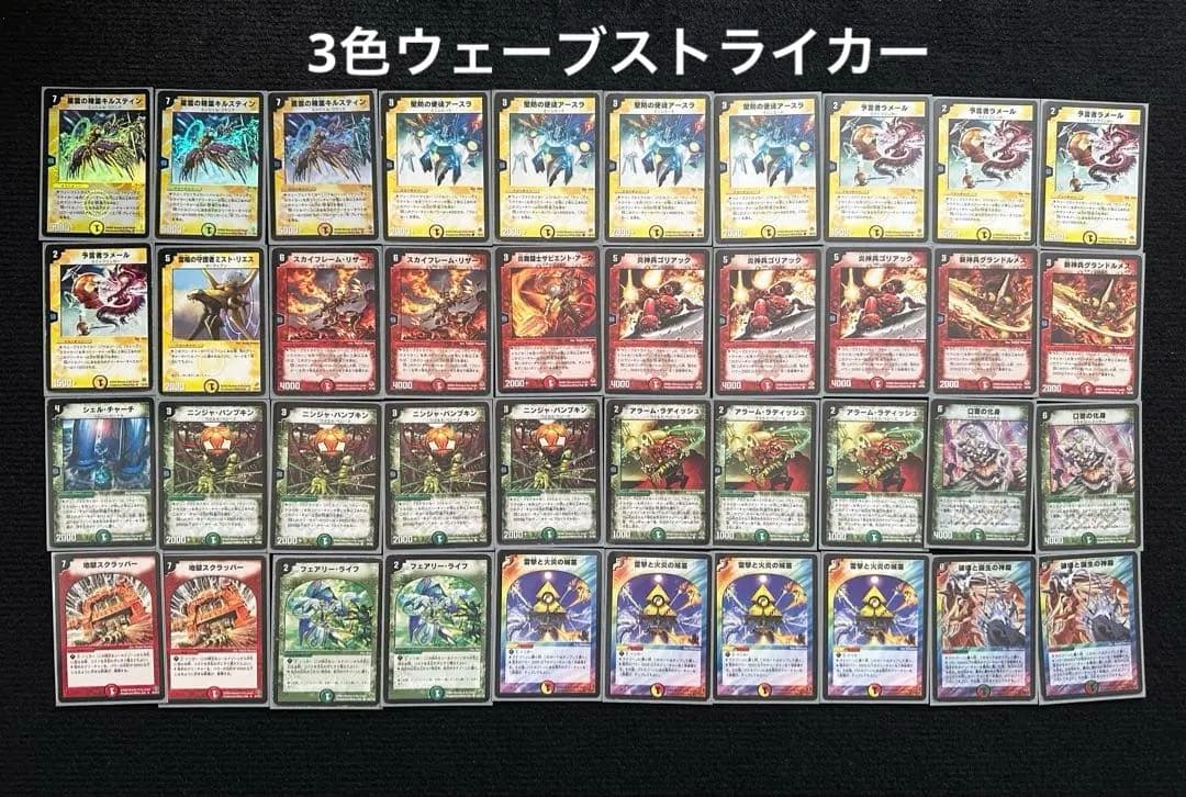 今日まで出品　デュエマ　引退品　画像複数あり