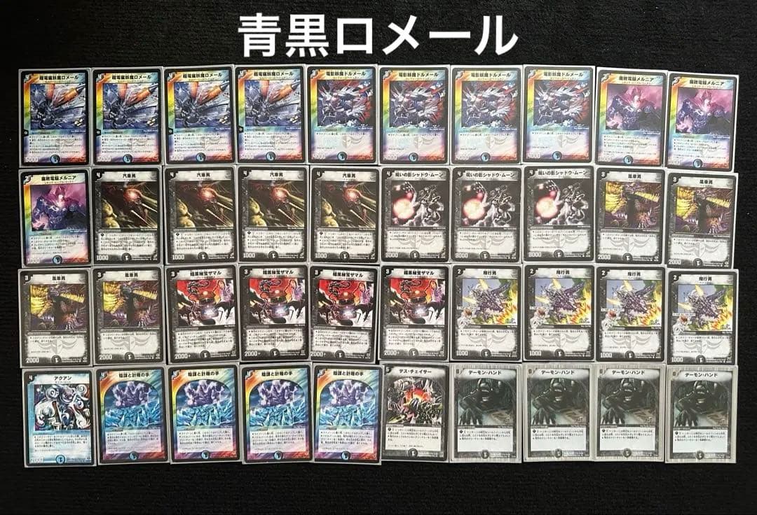 今日まで出品　デュエマ　引退品　画像複数あり