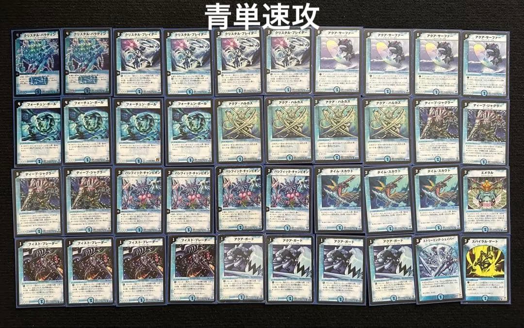 今日まで出品　デュエマ　引退品　画像複数あり