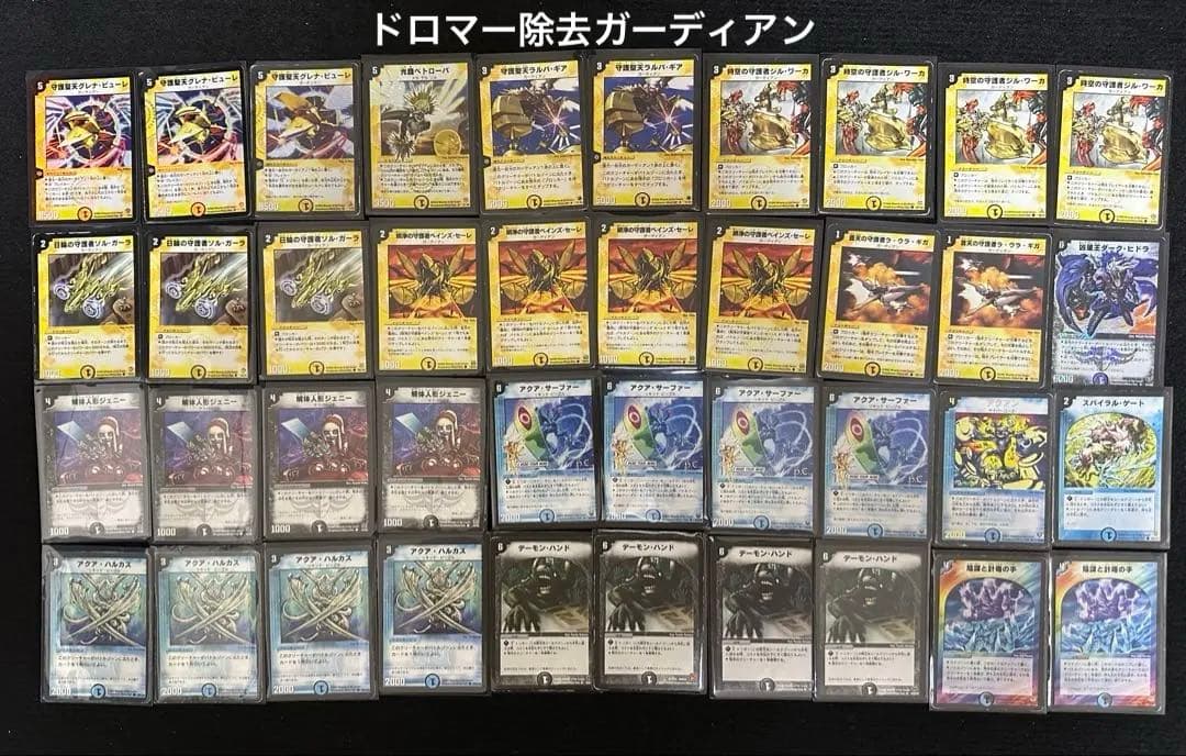 今日まで出品　デュエマ　引退品　画像複数あり