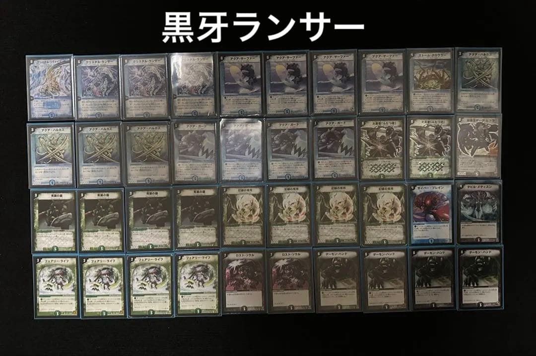 今日まで出品　デュエマ　引退品　画像複数あり