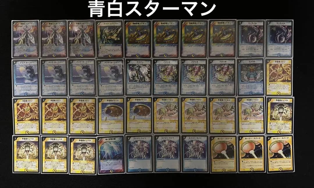 今日まで出品　デュエマ　引退品　画像複数あり