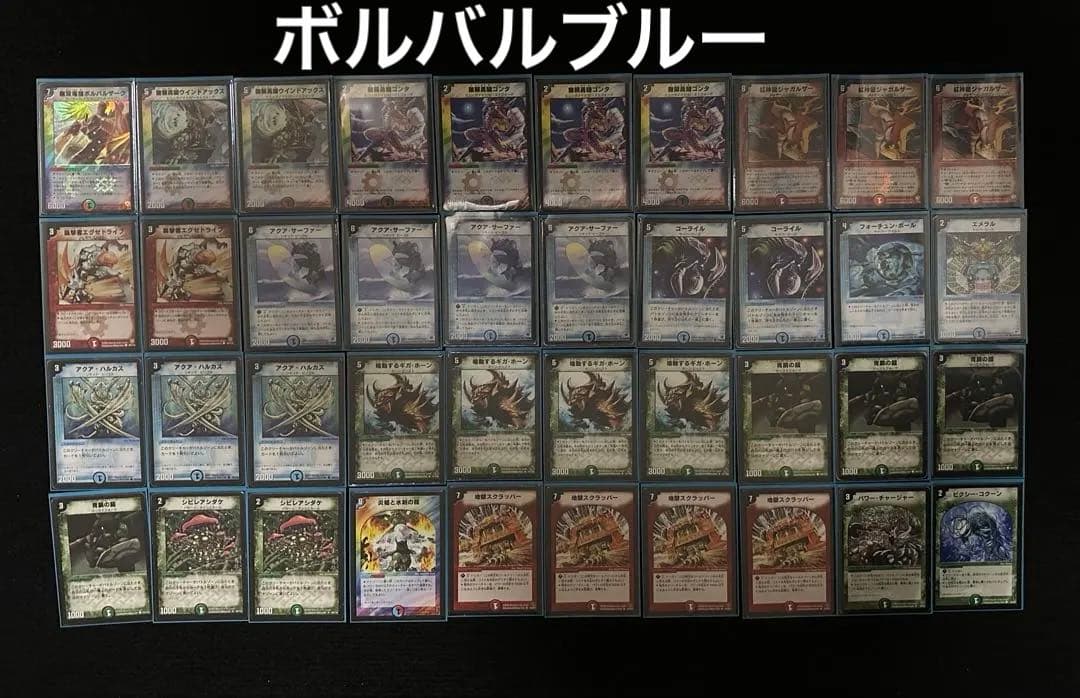 今日まで出品　デュエマ　引退品　画像複数あり