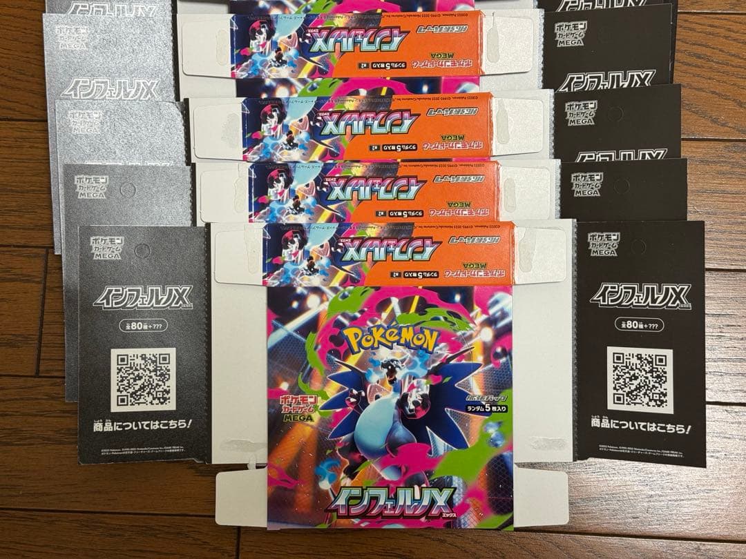 ポケモンカード インフェルノx 空き箱　12箱