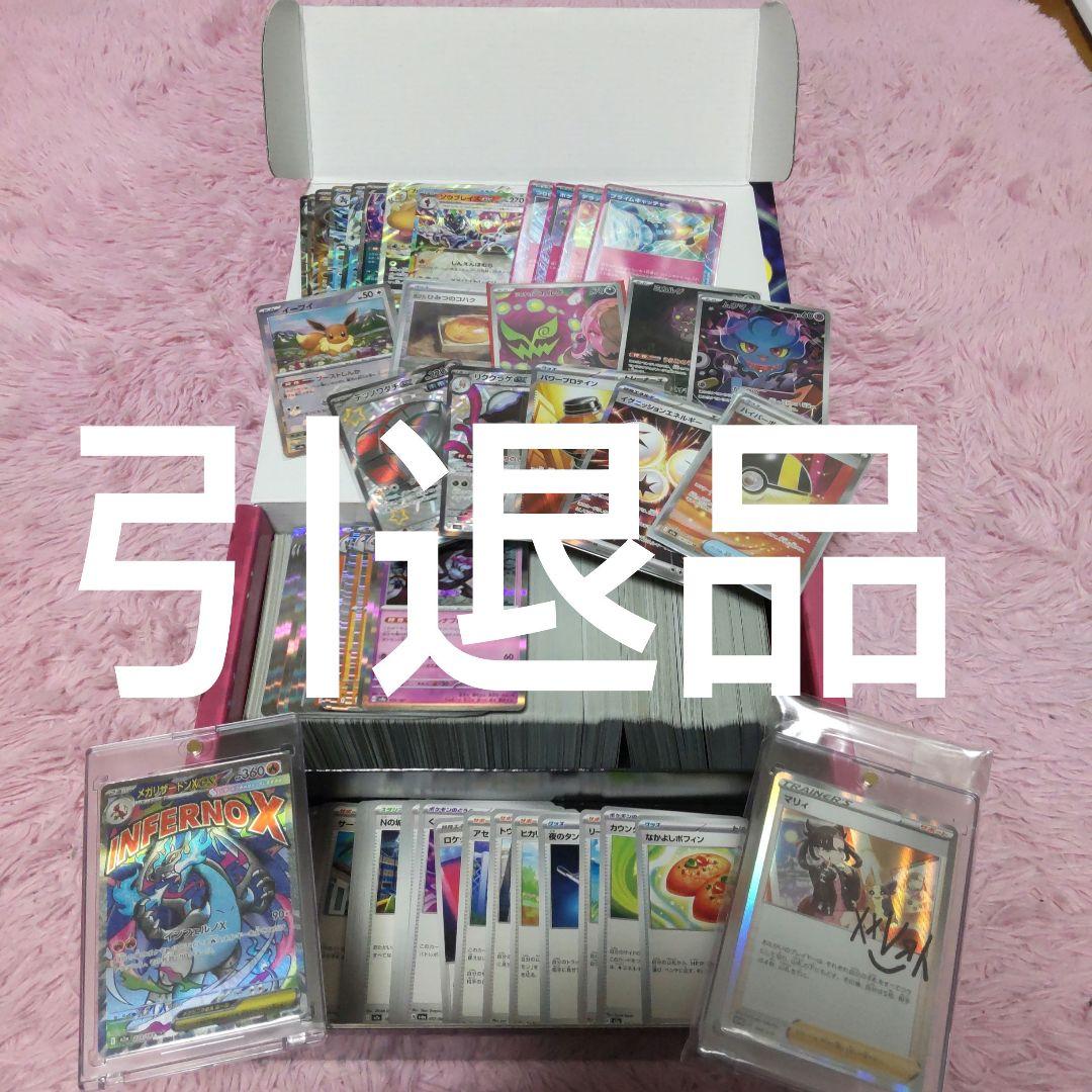 ポケモンカード引退品 まとめ売り