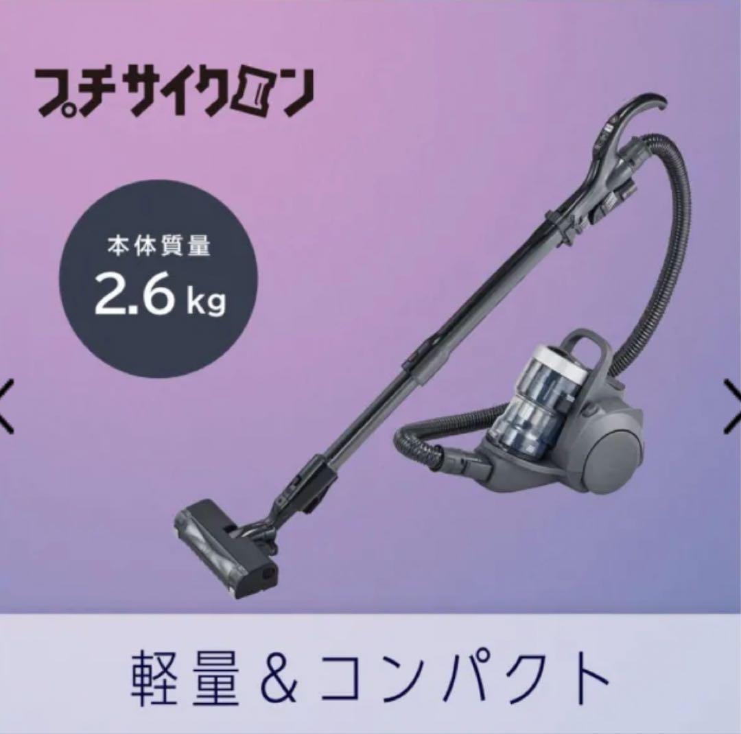 Panasonic キャニスター掃除機 プチサイクロン