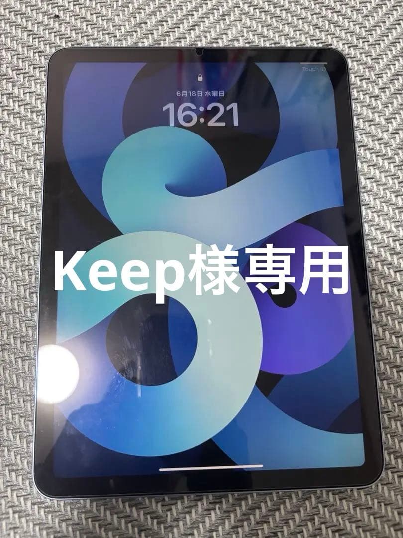 Apple iPad Air (第4世代) スカイブルー　64GB