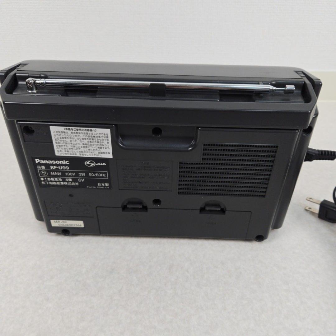 パナソニック ラジオ RF-U99 緊急警報放送対応