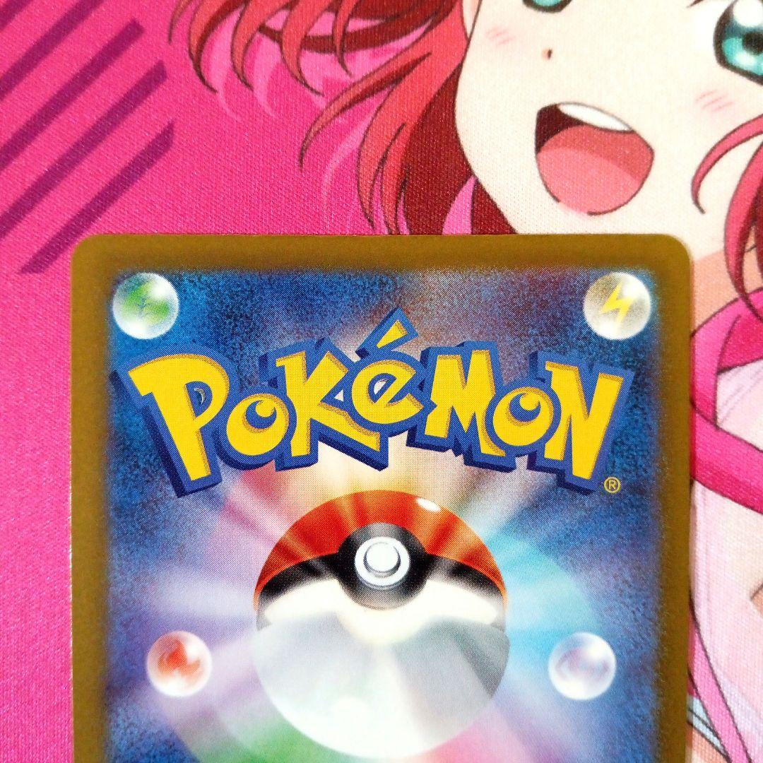 ポケモンカード　ピカチュウex　SAR