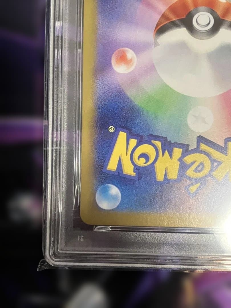 ポケカ　ピカチュウ　プロモ　psa10 218/sv-p