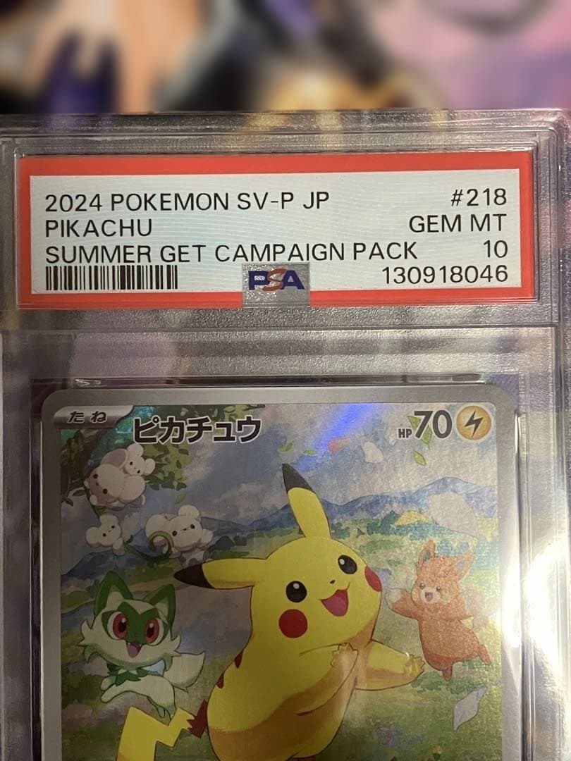 ポケカ　ピカチュウ　プロモ　psa10 218/sv-p