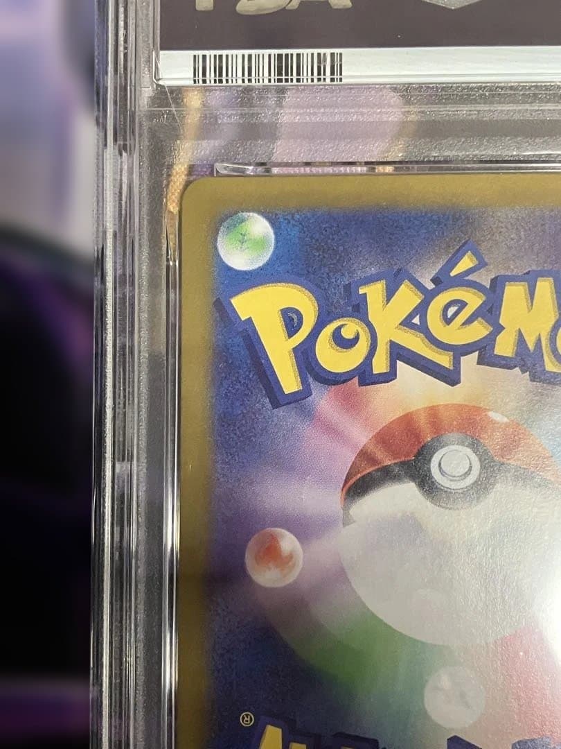 ポケカ　ピカチュウ　プロモ　psa10 218/sv-p