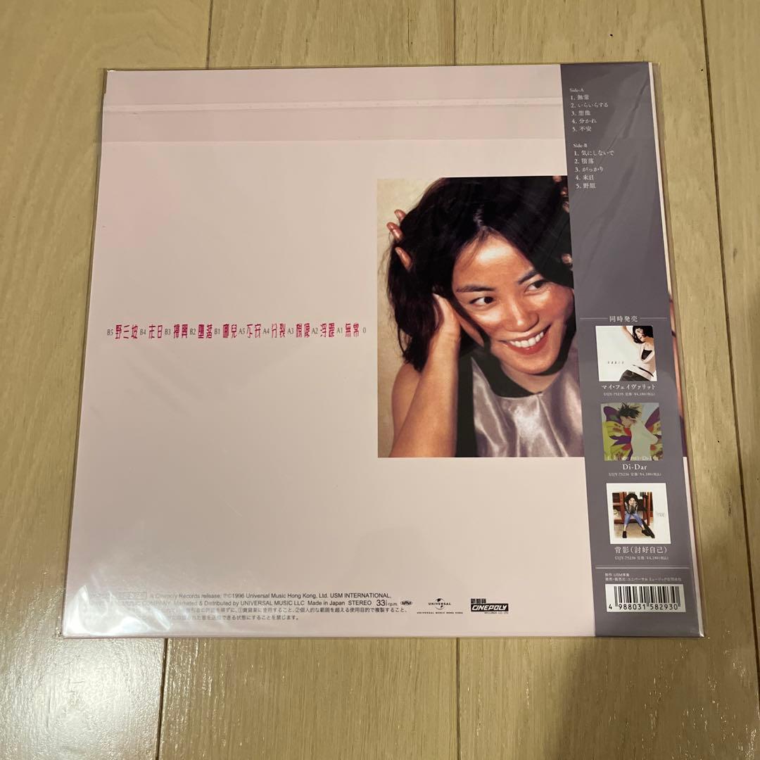 王菲 Faye Wong フェイ・ウォン Anxiety 浮躁レコード