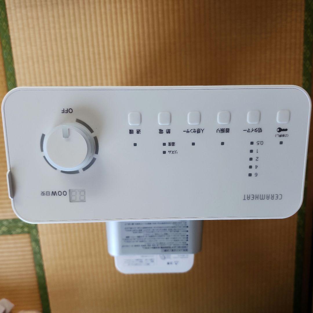 ダイキン　遠赤外線暖房機 セラムヒート ERFT11ZS-W