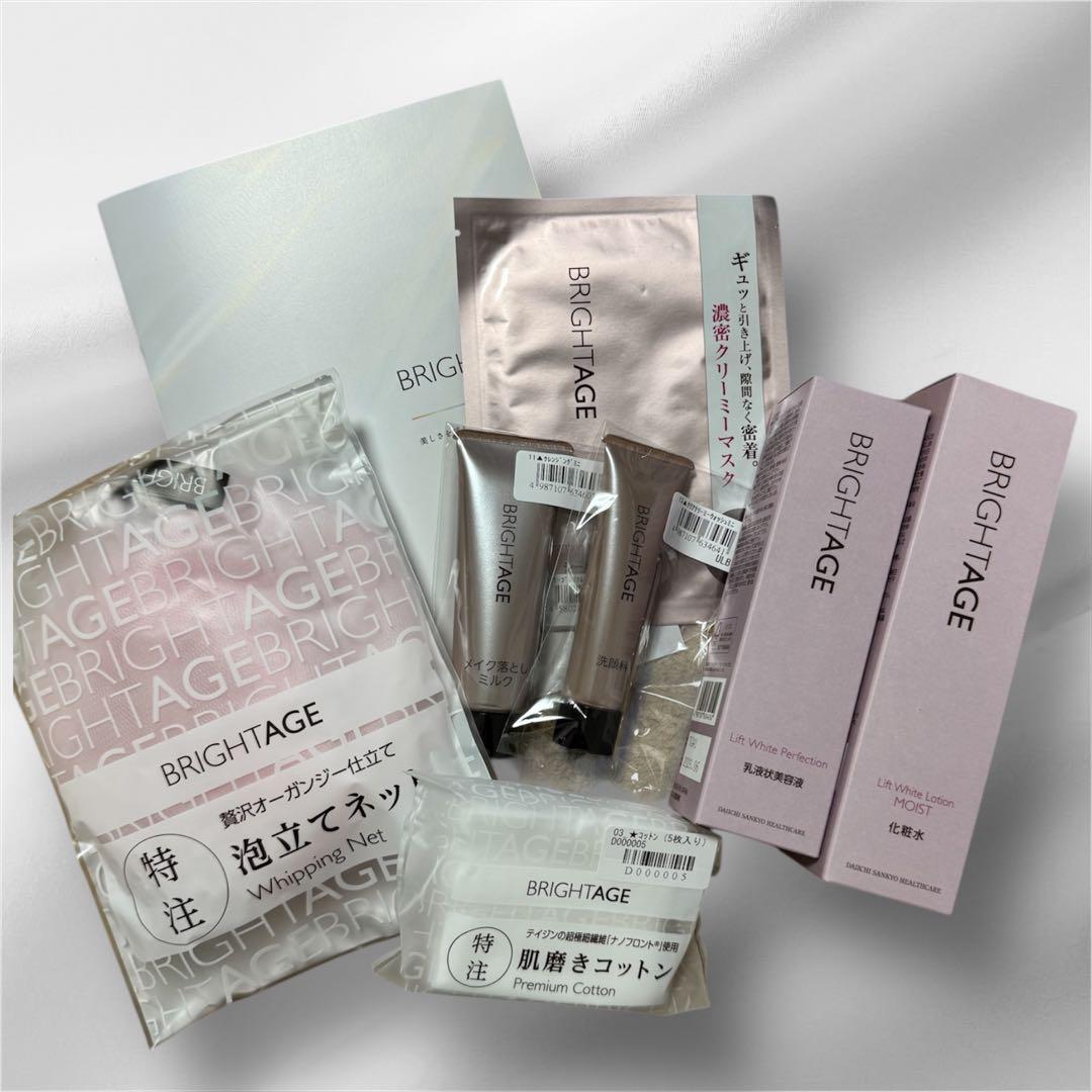[新品未開封]ブライトエイジ、　本格エイジングケア７点セット