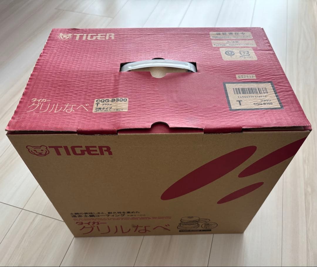 【未使用】タイガー グリルなべ CQG-B300 T ブラウン