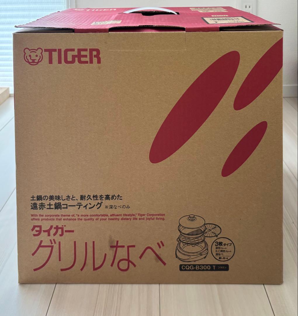 【未使用】タイガー グリルなべ CQG-B300 T ブラウン