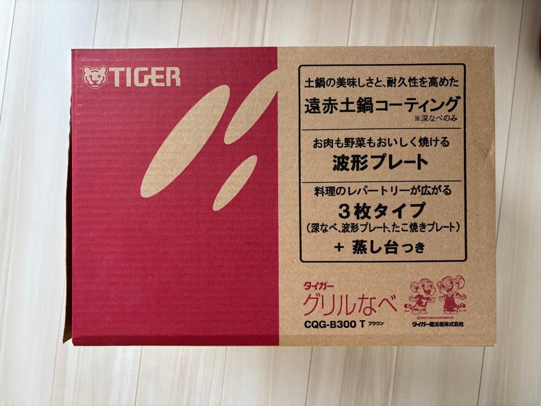 【未使用】タイガー グリルなべ CQG-B300 T ブラウン