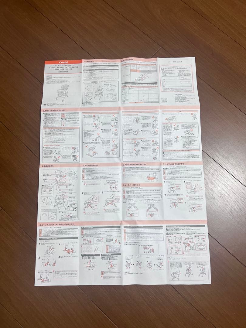 【未使用】ネムリラ　Combi電動スウィング　ホワイトレーベルネムリラコードレス