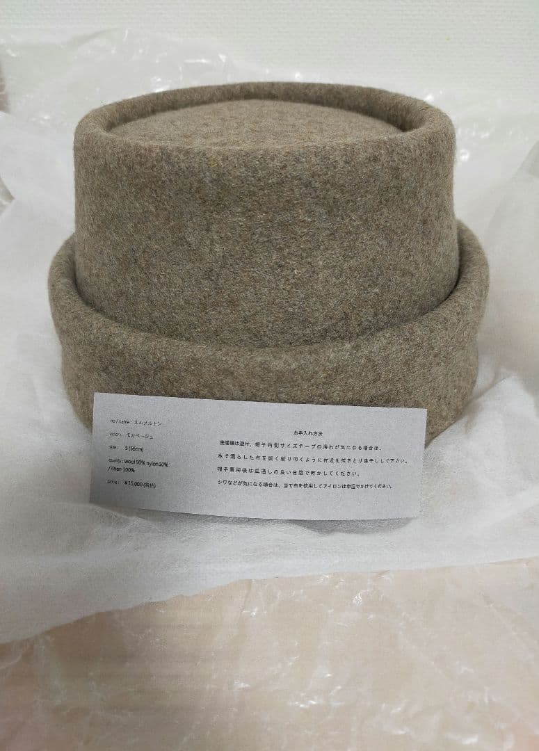 mite miteえん帽　モカベージュ　S　ミテ　作家　ハンドメイド　えん帽子