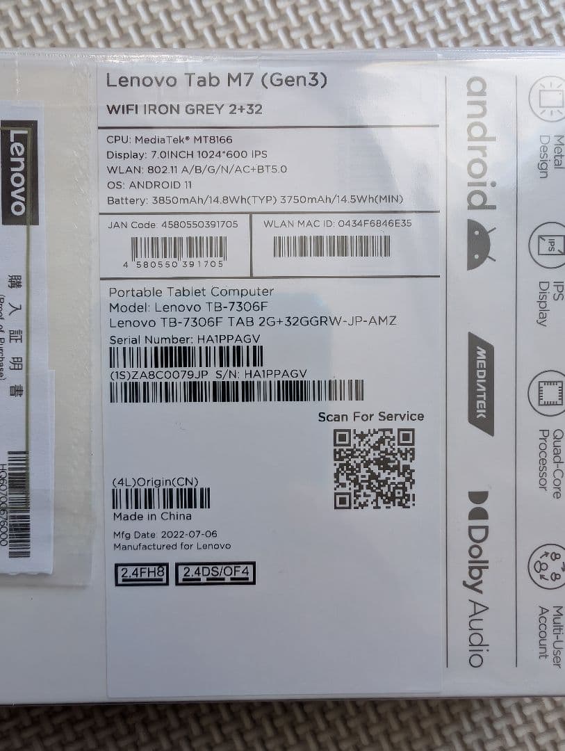 Lenovo Tab M7 + NEC LAVIE M7 ケース 未開封 タブ