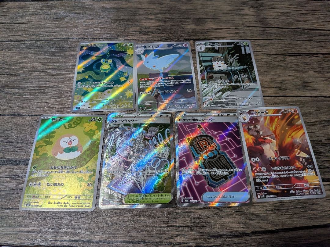 小*郎様 ポケカ ７枚セット