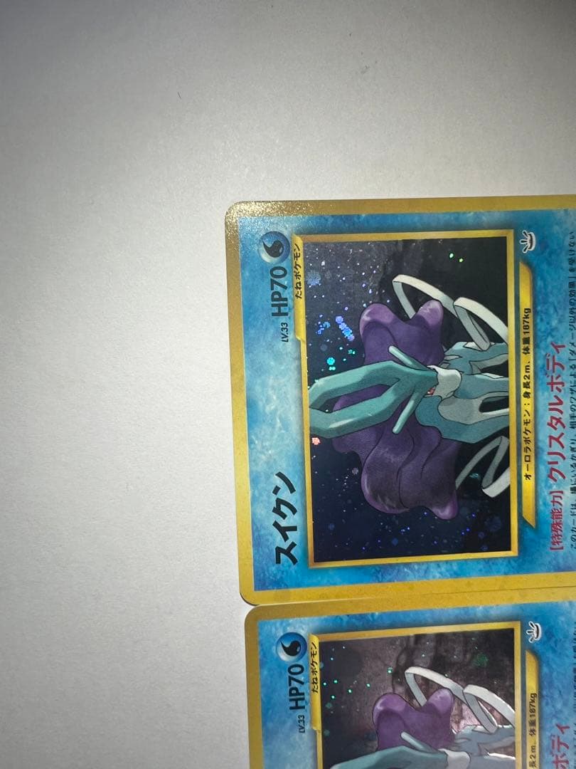 スイクン　旧裏　2枚　セット　クリスタルボディ　オーロラウェーブ　ポケカ