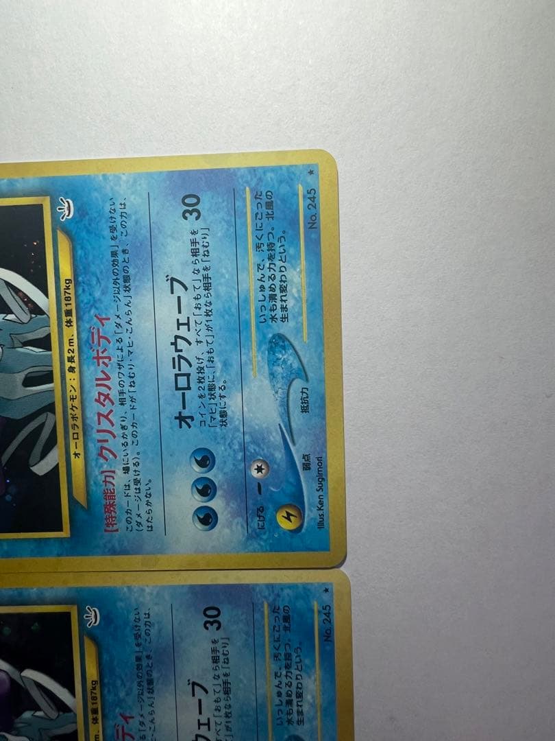 スイクン　旧裏　2枚　セット　クリスタルボディ　オーロラウェーブ　ポケカ