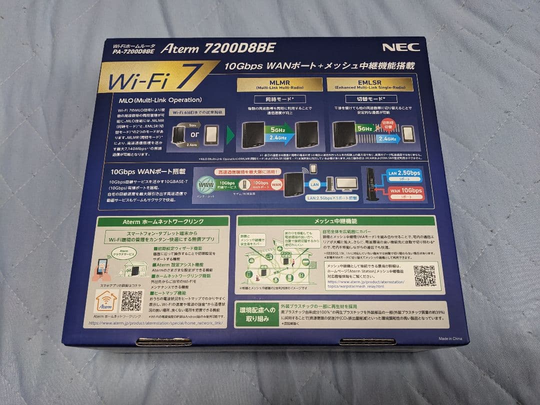 NEC Aterm PA-7200D8BE Wi-Fi 7対応 IPv6対応