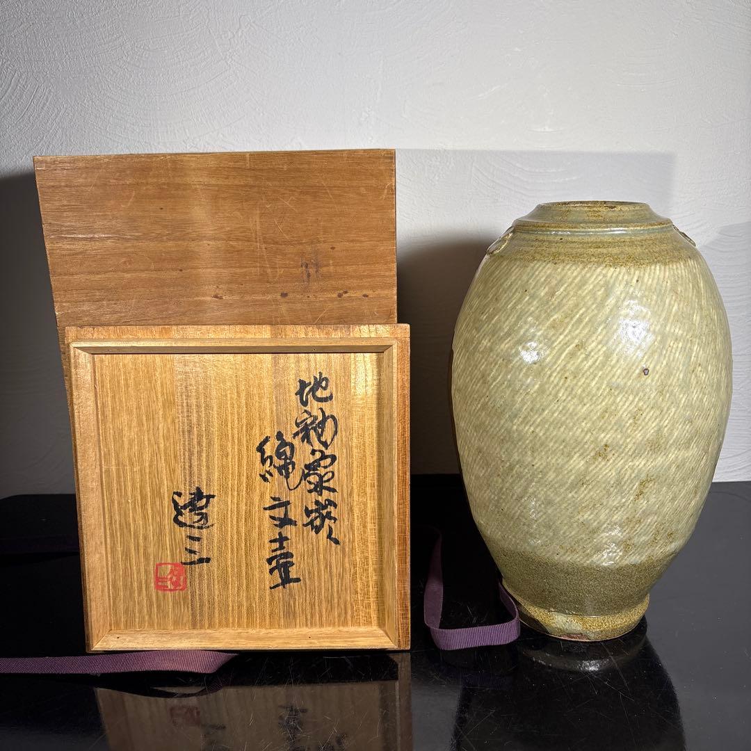 真作　人間国宝　島岡達三　地釉象嵌縄文壷　高さ約27センチ