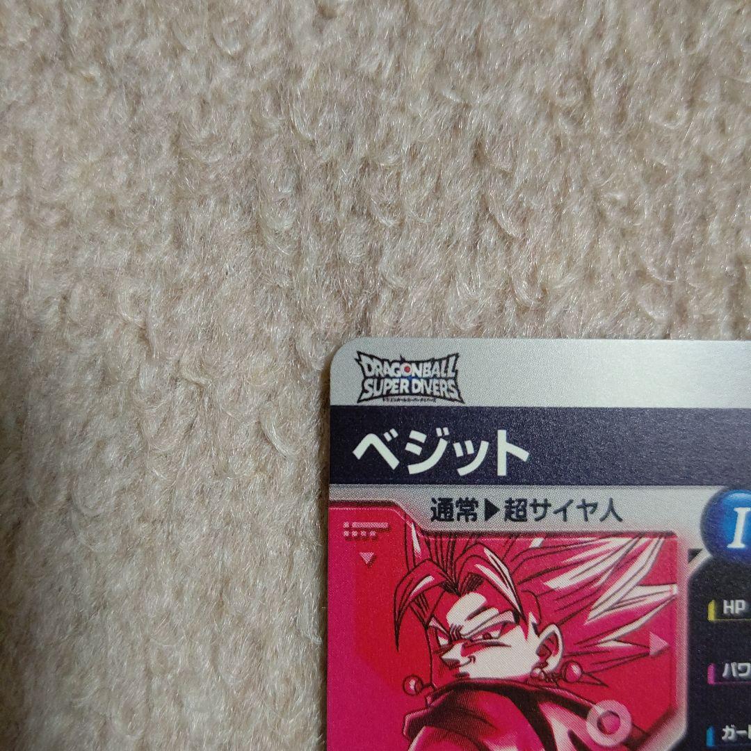 ドラゴンボールスーパーダイバーズ SDV7-019★ ベジット パラレル