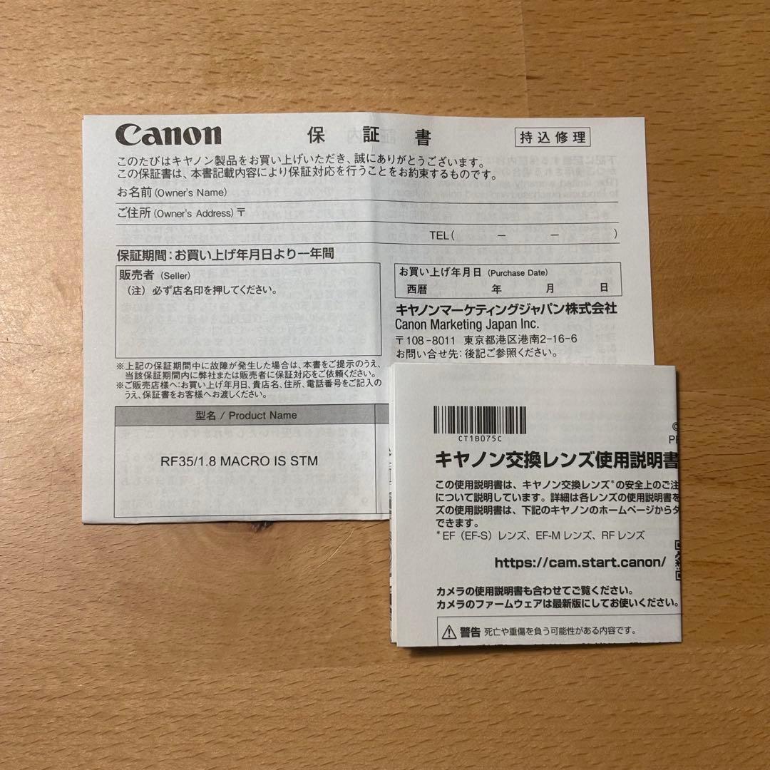 Canon RF 35mm F1.8 MACRO IS STM おまけ付
