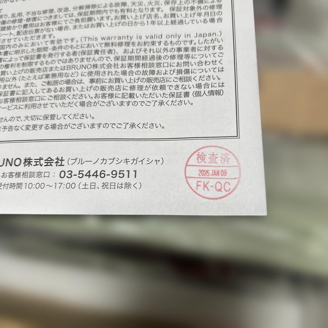 BRUNO コンパクトホットプレート ミントグレー