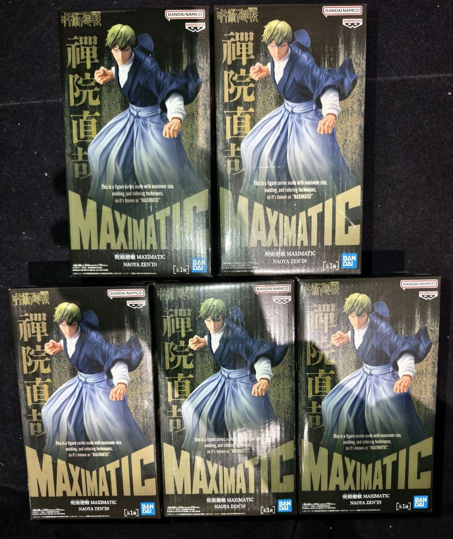 MAXIMATIC 呪術廻戦　禪院直哉　フィギュア 5個セット