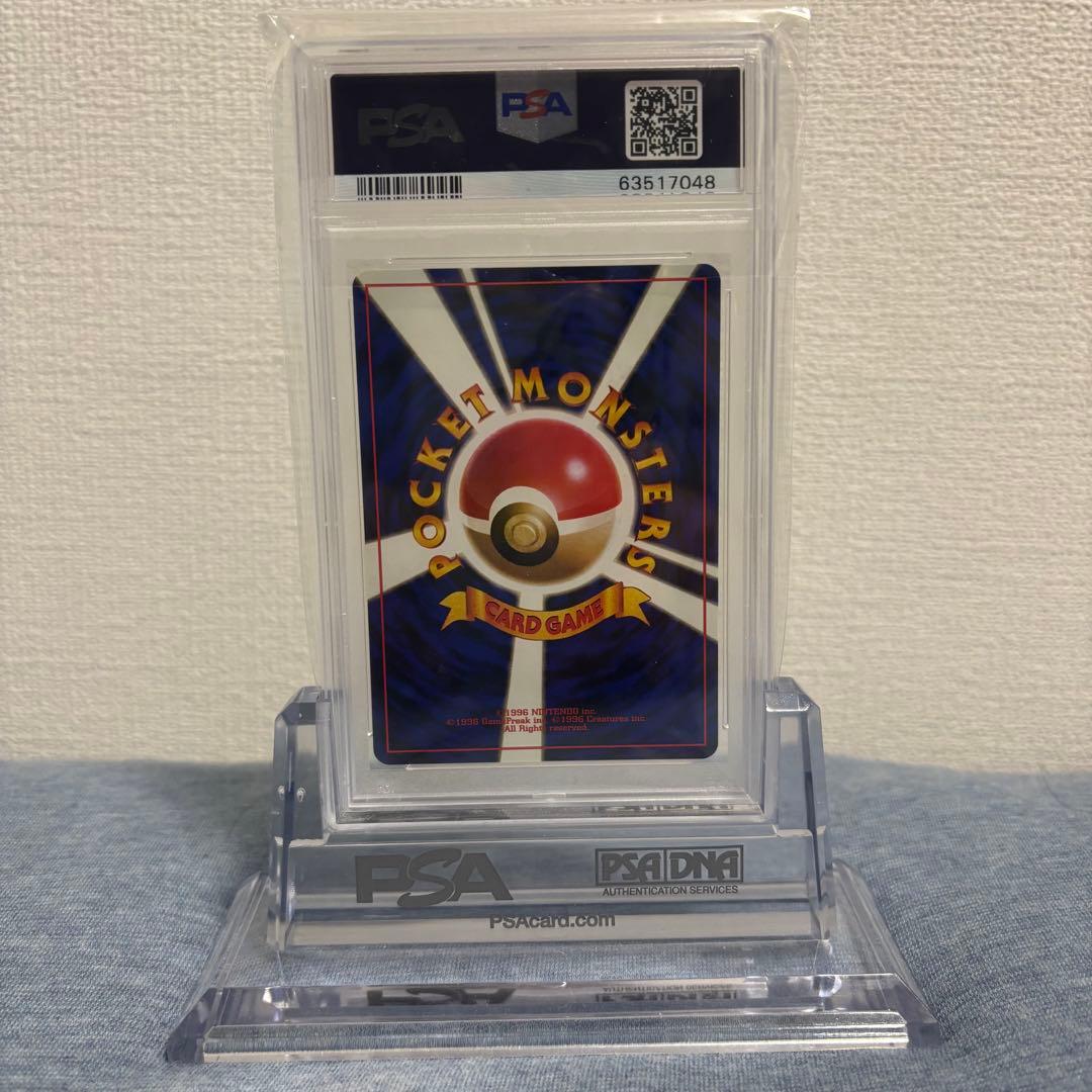 PSA9 ポケモンカード タケシのサイドン 旧裏 112 ニビシティジムタケシ