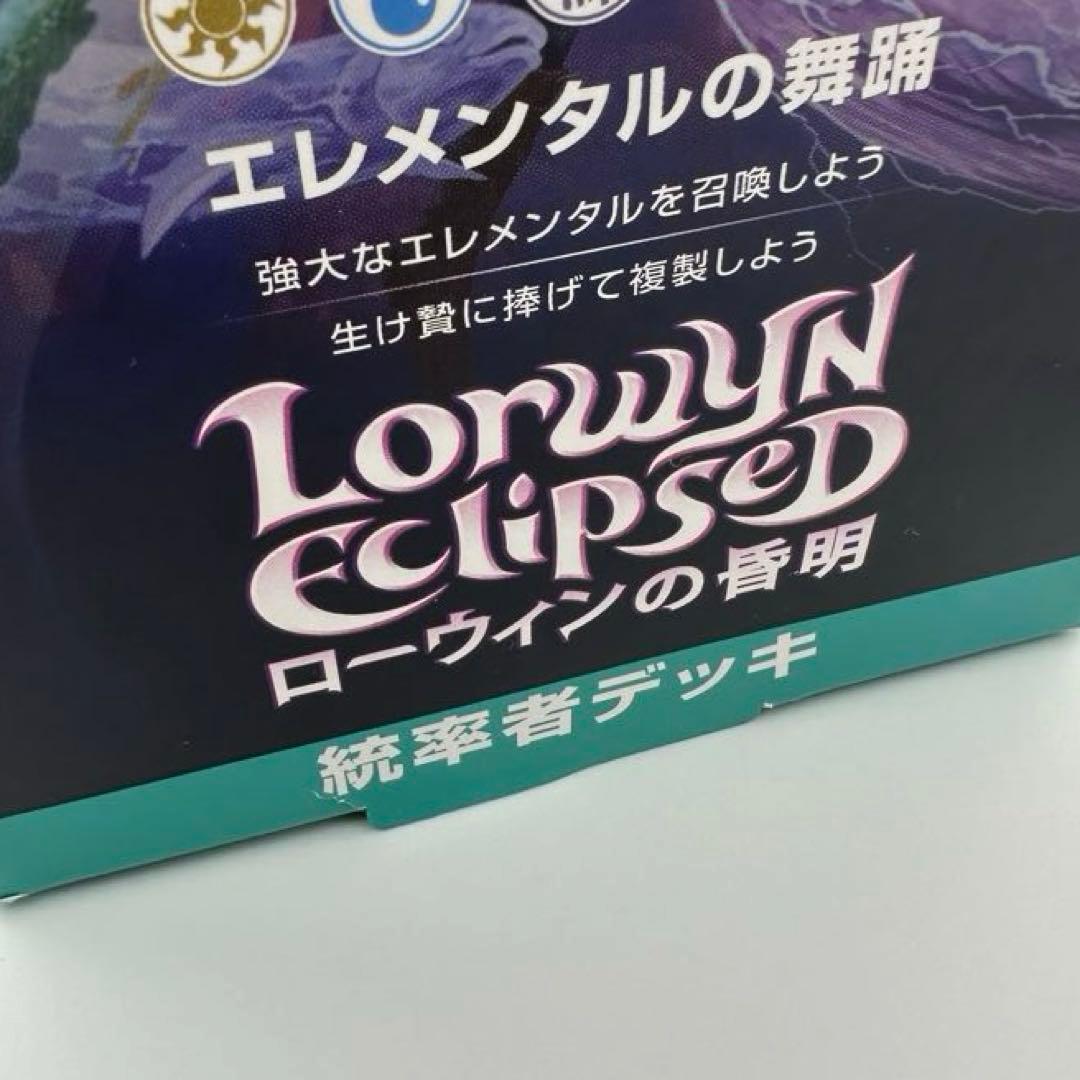 【MTG】ローウィンの昏明 統率者デッキ エレメンタルの舞踊 日本語