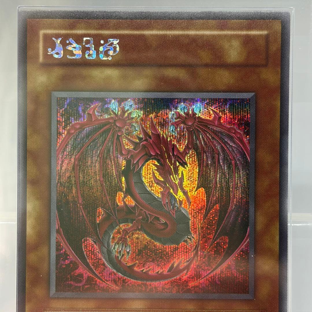 楽一番公式アカウント03様【ARS10】 神炎皇ウリア　シークレット