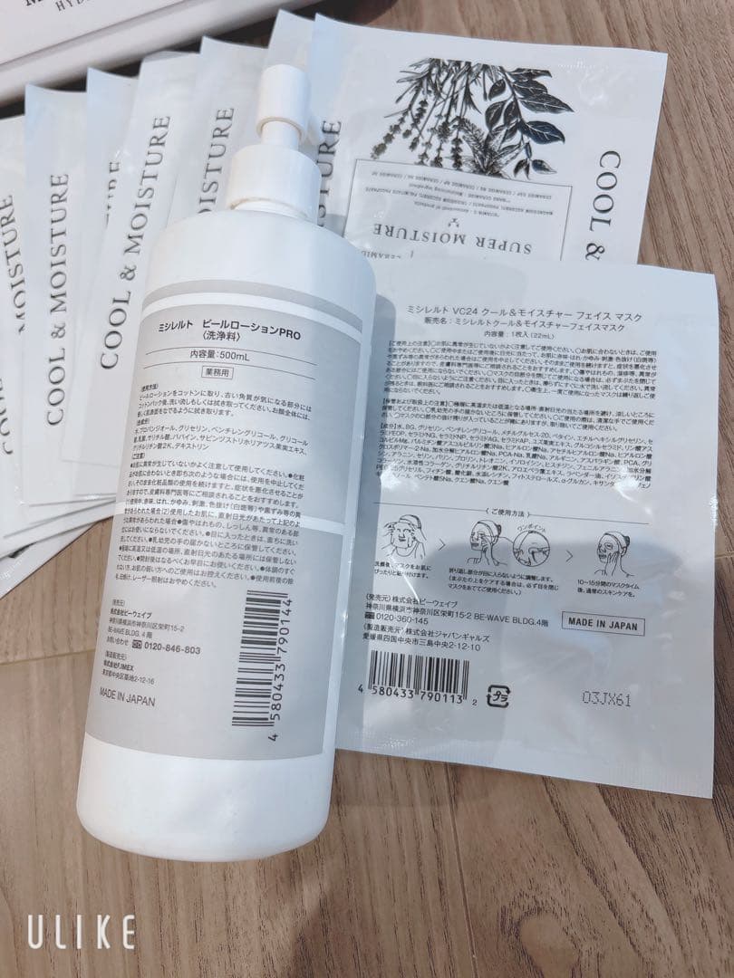 24時間限定！ハイドロスプラッシュMISIRELTOミシレルト 未使用品に近い