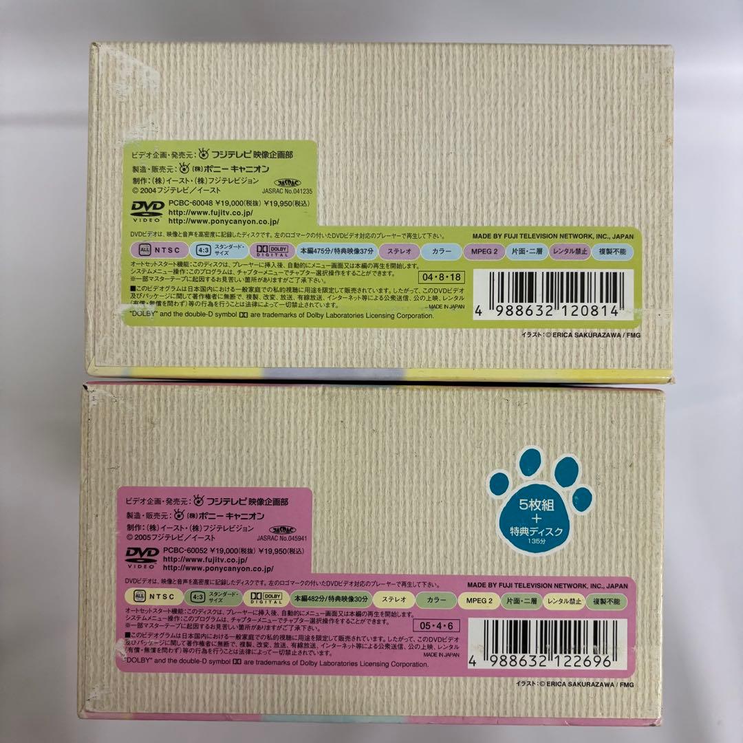 新やっぱり猫が好き　DVDボックス　1〜10