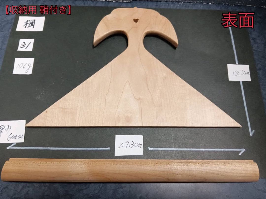 ㉛薩摩琵琶用 撥・楓（27.３cm）